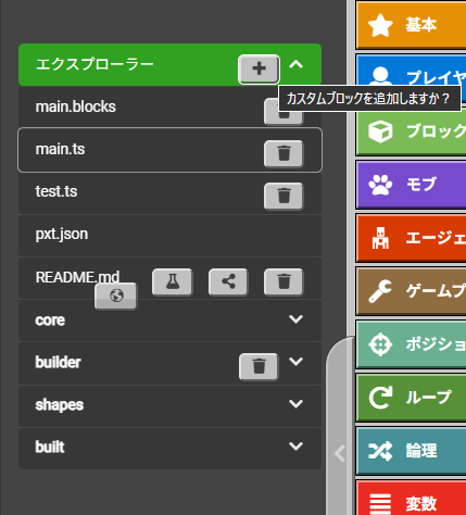 screen_shot_custom_block